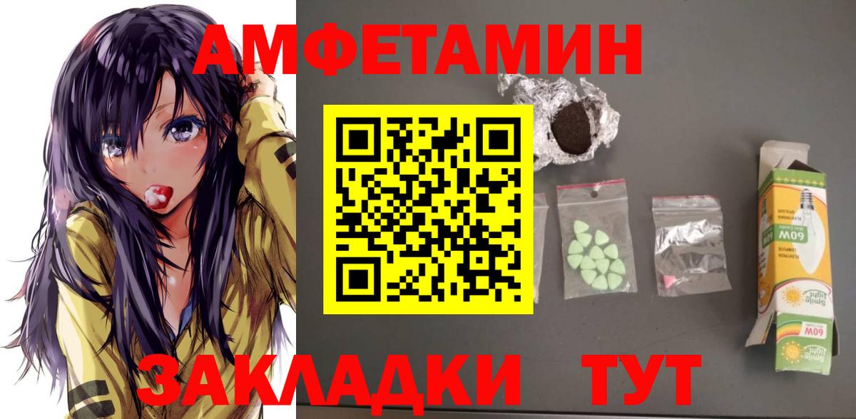 АМФЕТАМИН Розовый  АМФЕТАМИН  Ессентуки  Вход с VPN  Амфетамин 