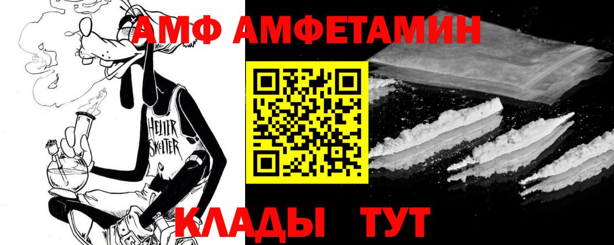 Amphetamine 97% Ессентуки