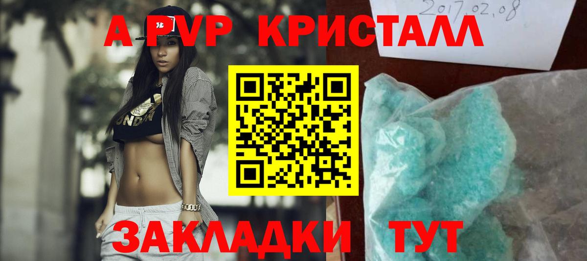 Alpha PVP СК Ессентуки