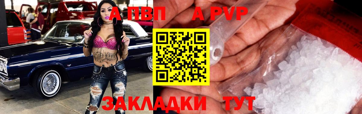 Ессентуки  A PVP СК  Alfa_PVP СК  Вход с VPN  наркотики  A-PVP СК 