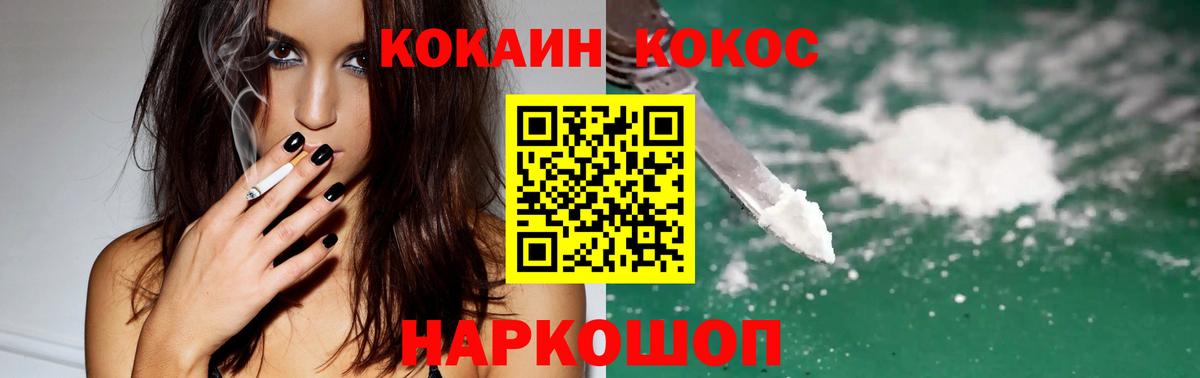 Ессентуки  КОКАИН  Вход с VPN  Кокаин Боливия  КОКАИН Перу 