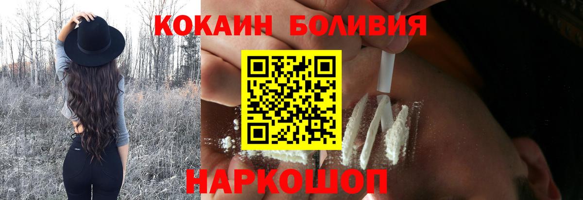 Кокаин 97% Ессентуки