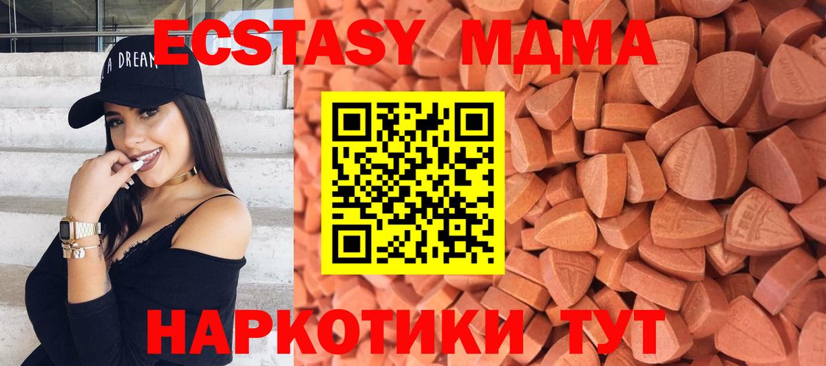 Экстази  Вход с VPN  Ессентуки  ЭКСТАЗИ XTC 