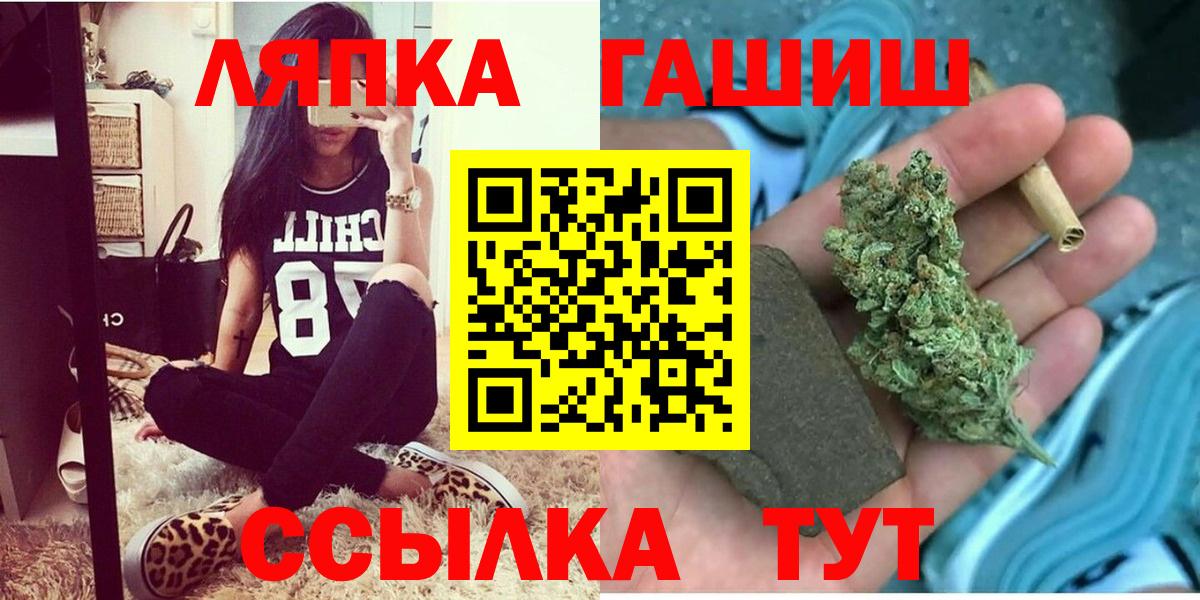 ГАШ  ГАШ гашик  Вход с VPN  Ессентуки 
