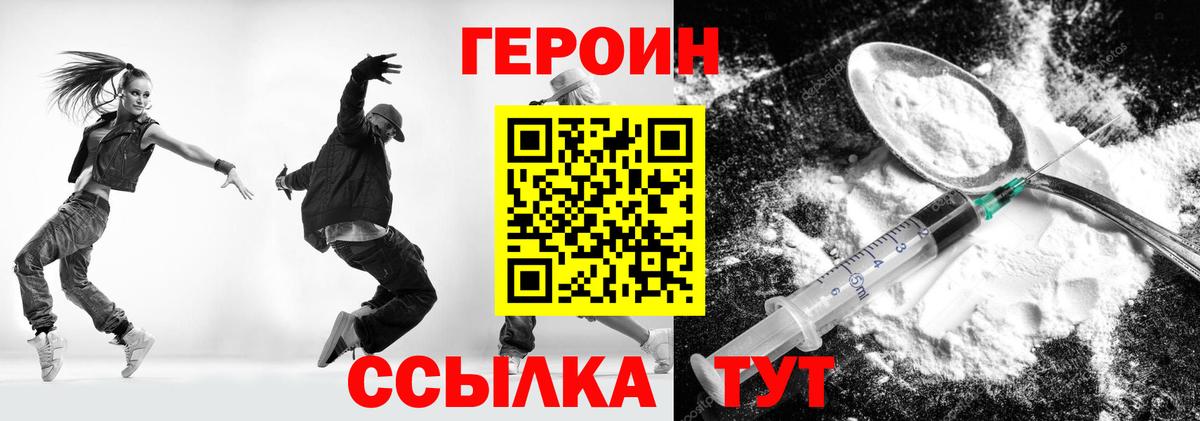ГЕРОИН гречка  Вход с VPN  Ессентуки 