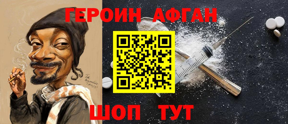 Героин белый Ессентуки