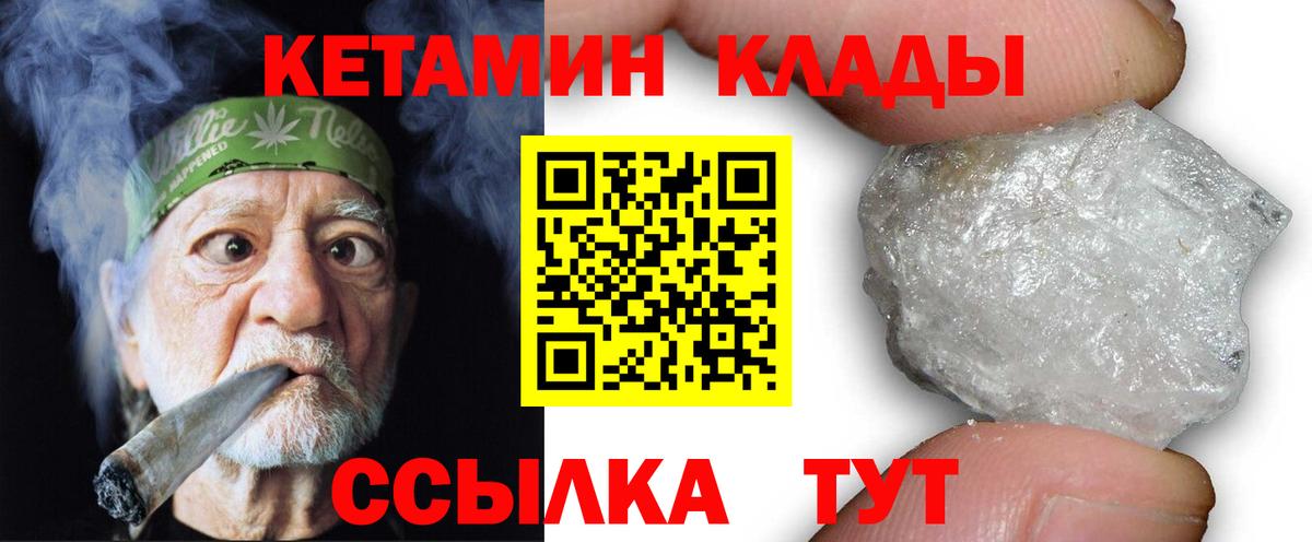 КЕТАМИН ketamine  Вход с VPN  Ессентуки 