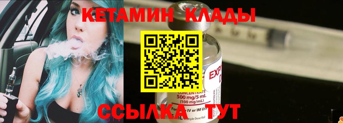 КЕТАМИН ketamine Ессентуки