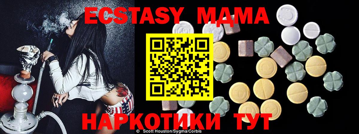 MDMA  МДМА VHQ  Вход с VPN  Ессентуки  МДМА Molly 