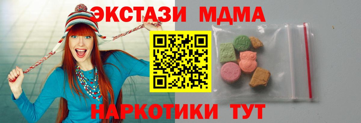 МДМА молли Ессентуки