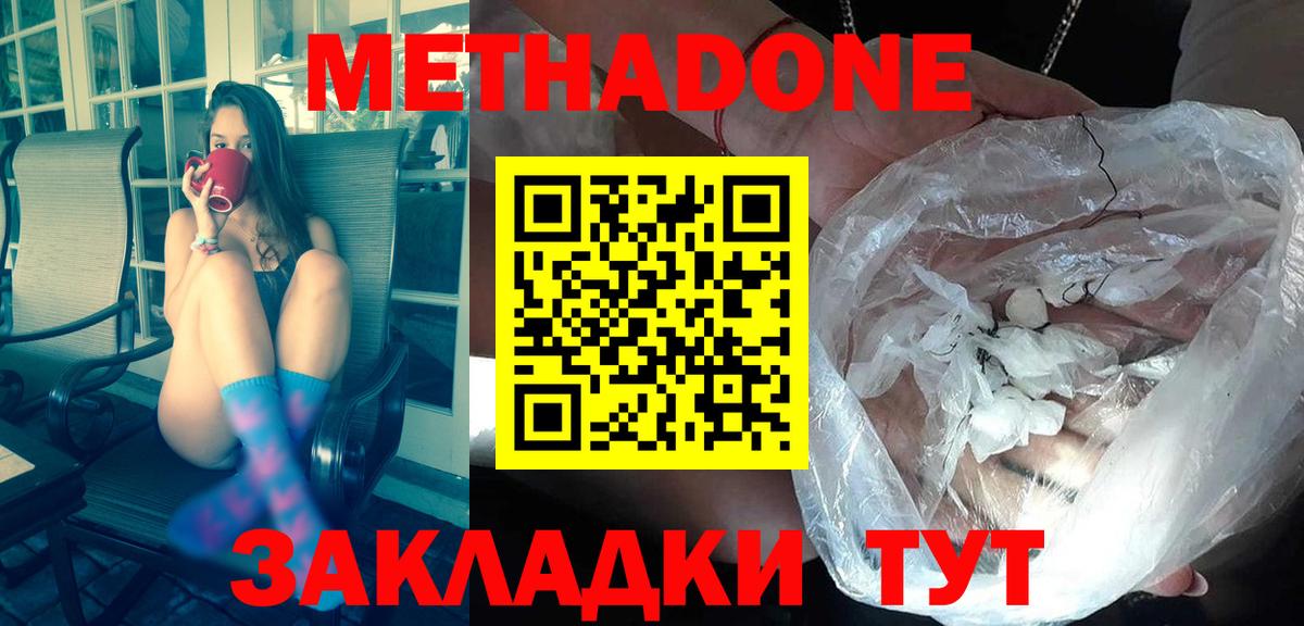 Метадон VHQ Ессентуки