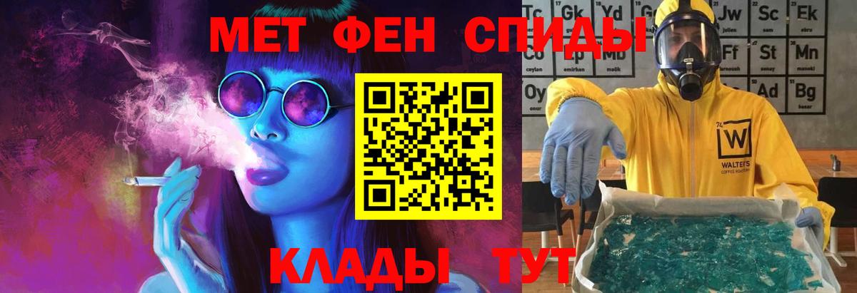 Метамфетамин витя Ессентуки