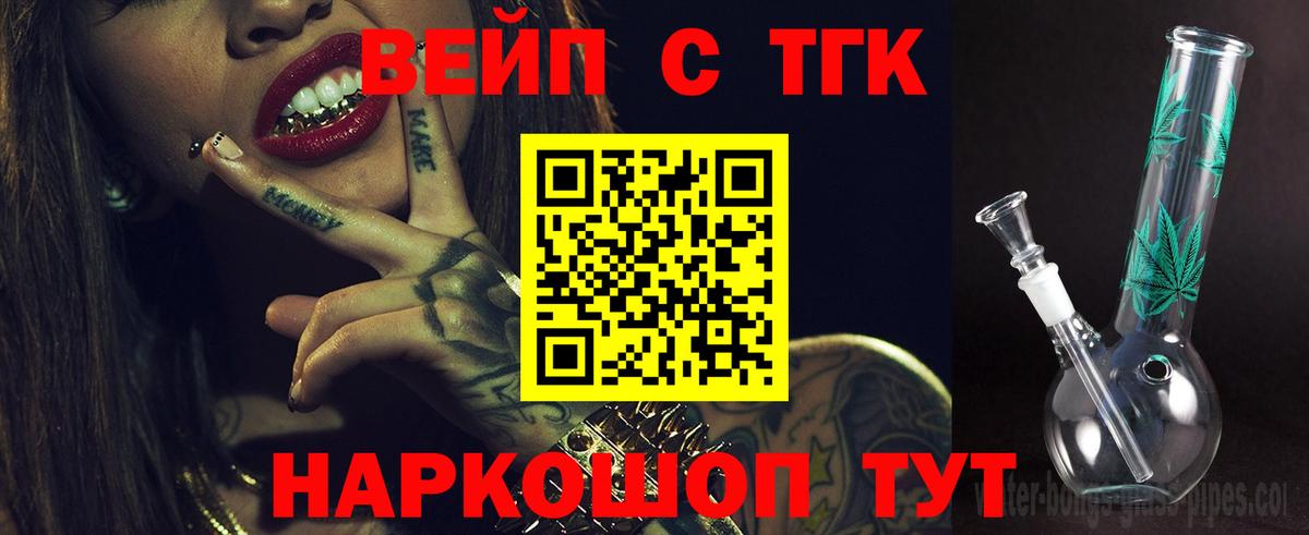 Ессентуки  Дистиллят ТГК Wax  Дистиллят ТГК вейп с тгк  Вход с VPN 