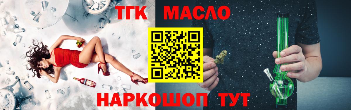 Дистиллят ТГК концентрат Ессентуки